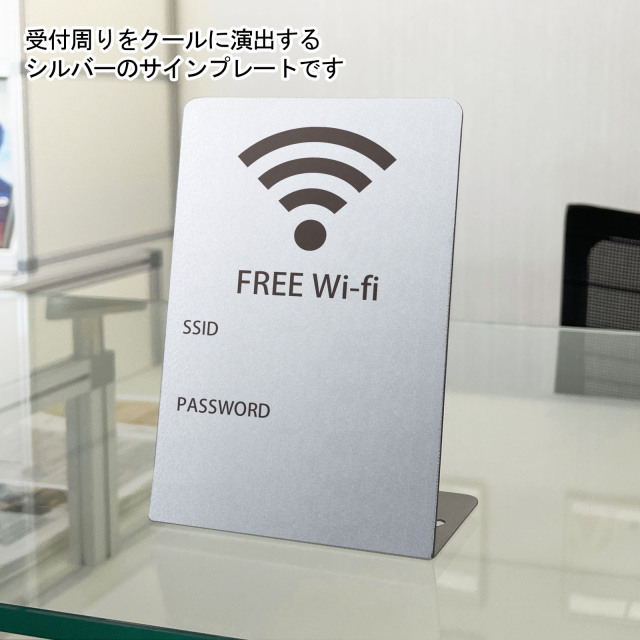 Wi-Fiサインプレート (SPT-W)