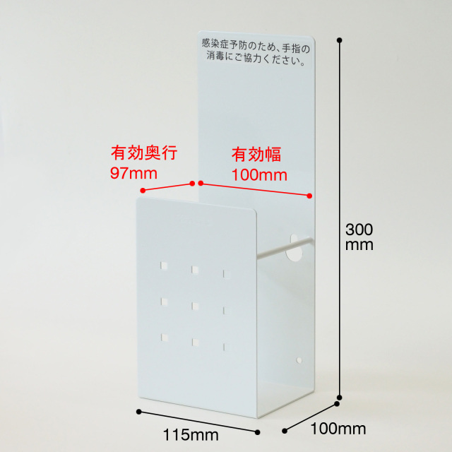 トヨダプロダクツ 消毒液スタンド マグネットタイプ SS-1MG サイズ